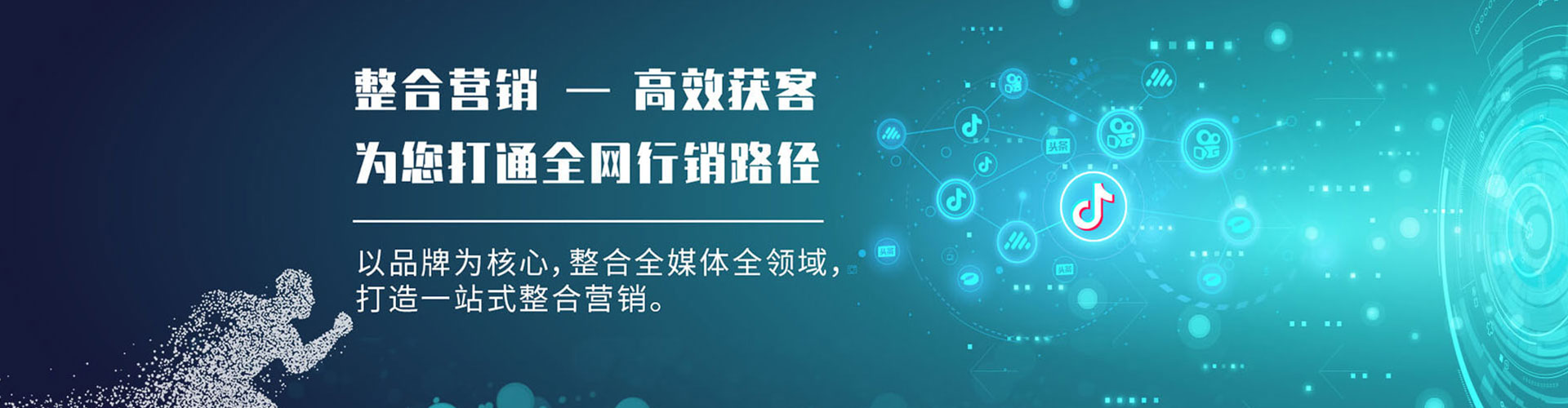 明水百度广告推广